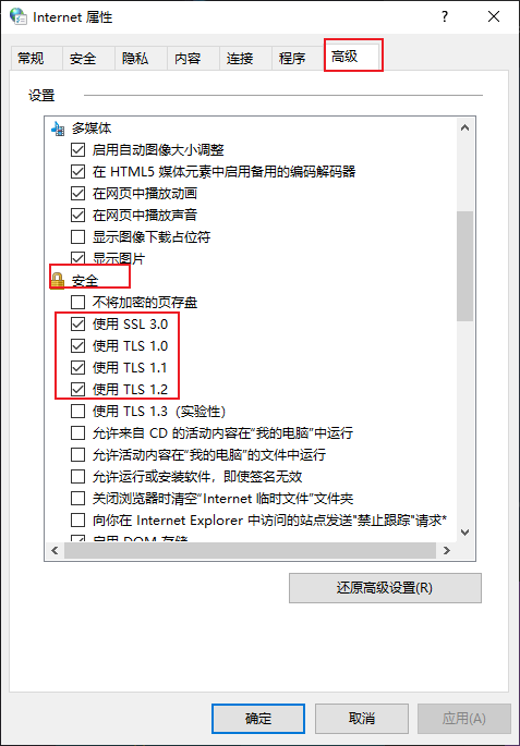 internet设置